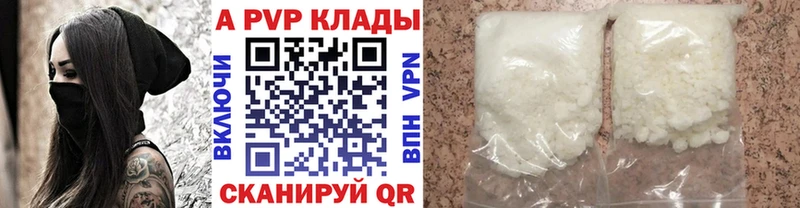 Альфа ПВП VHQ  что такое   Евпатория 