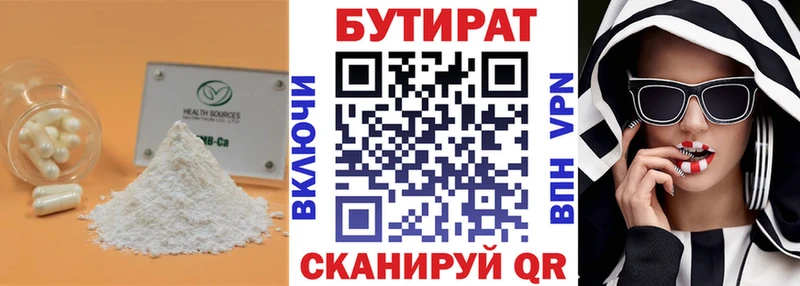 БУТИРАТ буратино  Евпатория 