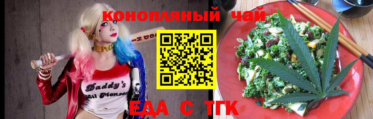 Canna-Cookies конопля  Вход с VPN  Евпатория 