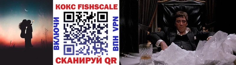 КОКАИН Fish Scale  Евпатория 