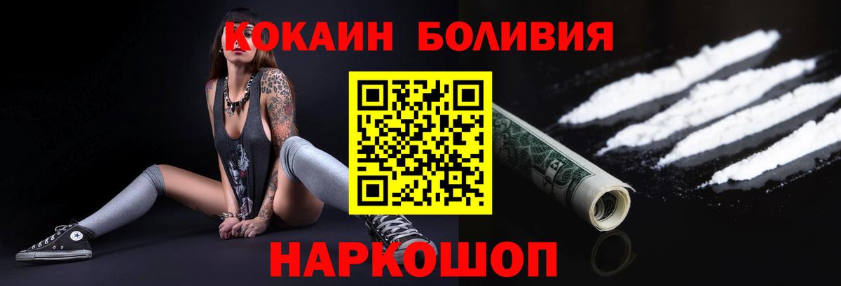 COCAIN Перу Евпатория