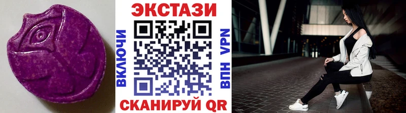 Экстази 250 мг  MEGA ссылки  Евпатория 