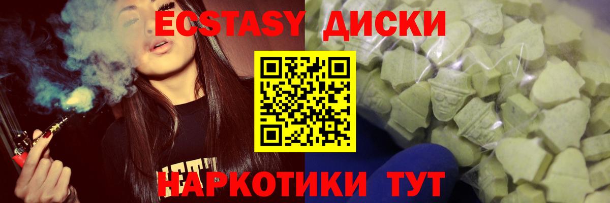 Евпатория  ЭКСТАЗИ louis Vuitton  Ecstasy таблы  Вход с VPN 