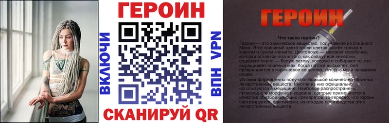 наркотики  МЕГА сайт  ГЕРОИН белый  Евпатория 