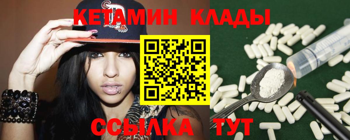 Кетамин ketamine  hydra ссылки  КЕТАМИН VHQ  Евпатория  Вход с VPN 