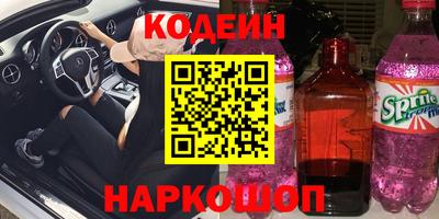 таблы Железноводск