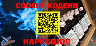 таблы Железноводск