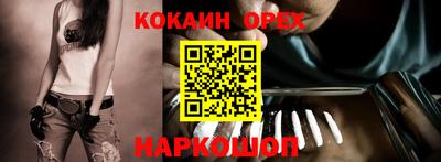 таблы Железноводск