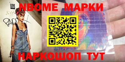 таблы Железноводск