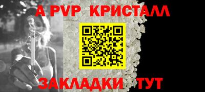 таблы Железноводск