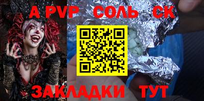 винт Железногорск