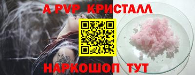 таблы Железноводск