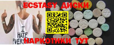 таблы Железноводск