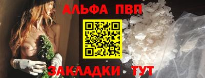 таблы Железноводск