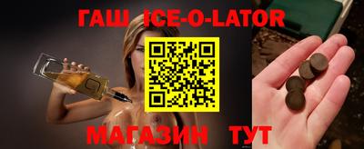 таблы Железноводск