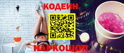 таблы Железноводск