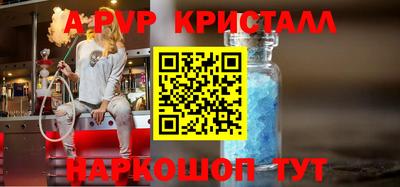 таблы Железноводск