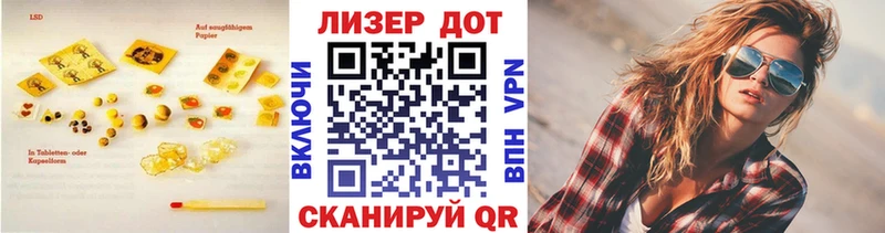 Лсд 25 экстази кислота  Евпатория 
