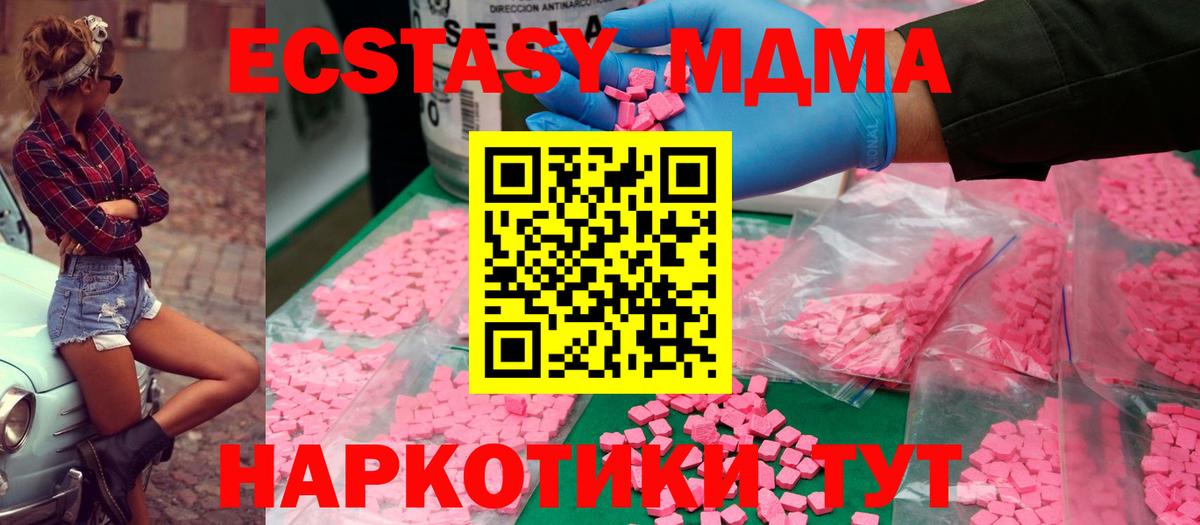 МДМА crystal Евпатория