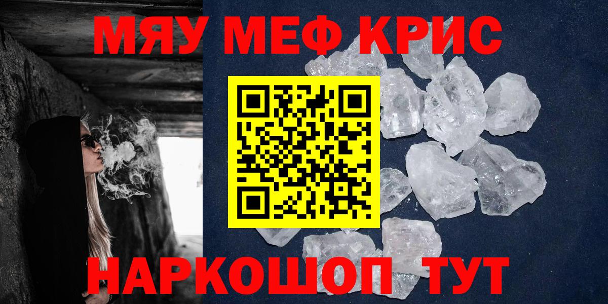 Меф  Меф 4 MMC  Вход с VPN  Евпатория 