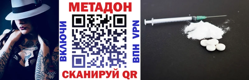 МЕТАДОН кристалл  Евпатория 