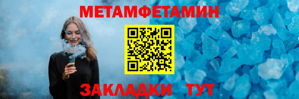 Евпатория  Метамфетамин кристалл  Метамфетамин кристалл  Вход с VPN 