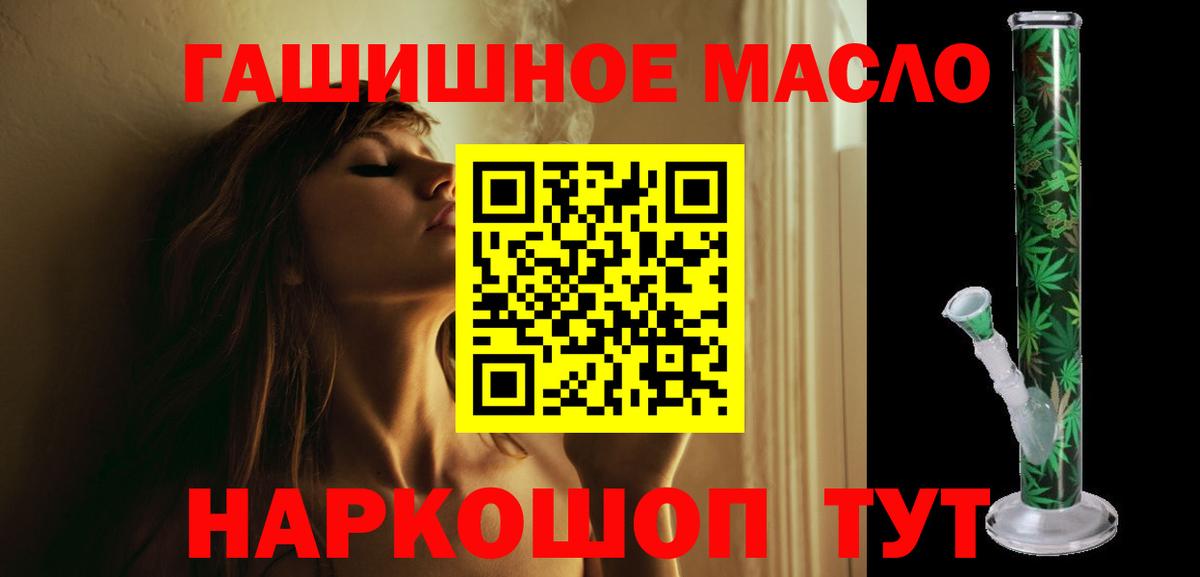 Евпатория  Дистиллят ТГК концентрат  Вход с VPN 