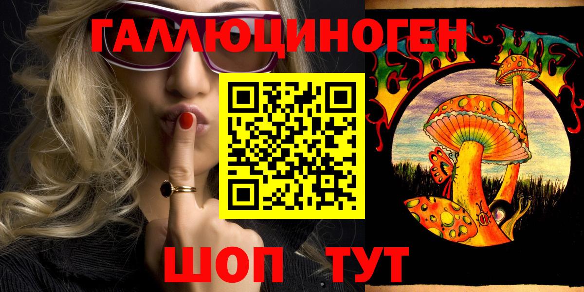 Псилоцибиновые грибы мухоморы Евпатория